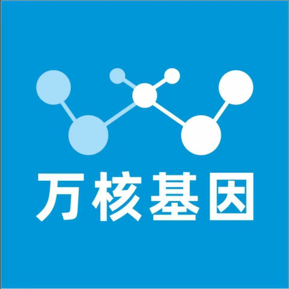 随州宣恩县万核亲子鉴定机构咨询